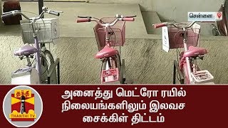 வேலைக்கு செல்பவர்களுக்கான \