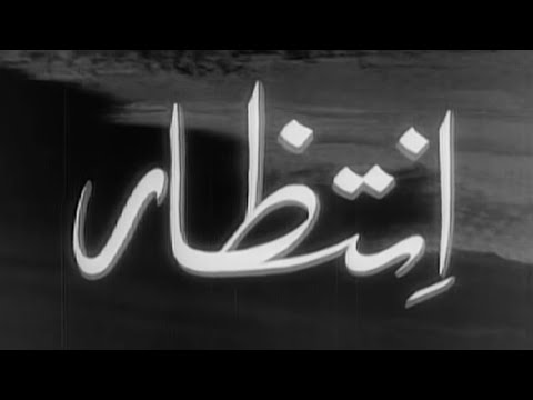 Intezar - Pakistan - 1956 - Noor Jehan, Santosh, Asha Posley - YouTube