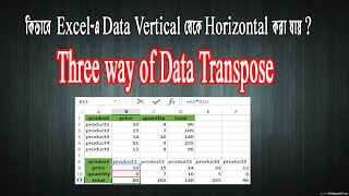 3 ways to Excel Data Transpose (Rotate Data from Vertical to Horizontal)