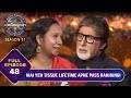 KBC S11 | Ep.48 | Big B ने सभी दर्शकों के सामने की इस Female Player की Funny Acting