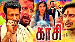 Tamil New Full Movies 2022 | Kaasi Full Movie | Tamil Action Movies | Tamil New Movies