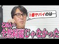 美容医療やりすぎ芸能人を見てみたら…とんでもないワードが炸裂