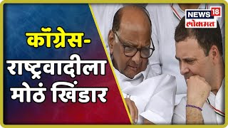 निवडणुकीच्या तोंडावर कॉंग्रेस-राष्ट्रवादीला मोठं खिंडार | July 31, 2019