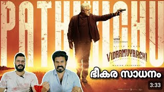 Vidaamuyarchi Pathikichu Lyric Song Reaction Ajith Kumar Trisha Anirudh | Entertainment Kizhi