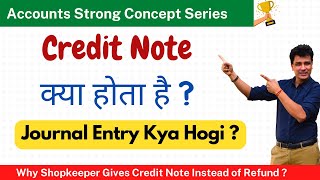 Credit Note kya hota hai | Why Credit Note is issued | Journal Entry | Accounting Concept | Finance