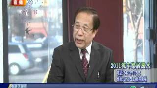 WOWtv 晨早360 - 0223 辛卯金兔年（2011）流年家居風水 （粵）