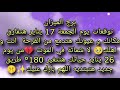 توقعات برج الميزان يوم الجمعة 17 يناير هتفارق مكانك و عيونك هتدمع من الفرحة انت و أهلك 🥺❤️