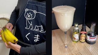 我が家の閣下（妻）のご要望でダイエット（？）バナナスムージーをお作りする動画