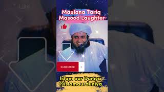 Mufti Tariq Masood Laughter | MTM #shorts #shortsvideo #ytshorts #maulanatariqmasood