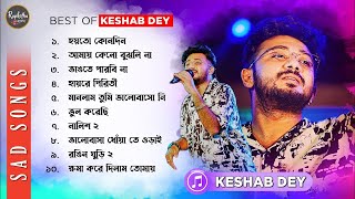 Best Sad Songs Playlist | Top 10 Sad Songs | Keshab Dey | Hit Bengali Songs 2023 | Jukebox