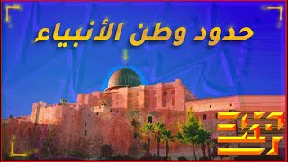 أطوار السنا.. في الوادي المقدس طوى | الوثائقي