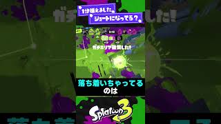 【もはや】運営から忘れられてるのでは…？【スプラ3】【スプラトゥーン3】 #shorts #splatoon3 #スプラ