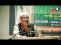 দ্বীনের ব্যাপারে বাড়াবাড়ি নয় মধ্যম পন্থাই উত্তম┇মাওলানা জাহাঙ্গীর আলম