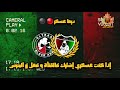 zakaria habti●welcome to asfar ●skills u0026goals مهارات و أهداف زكرياء الهبطي لاعب الجيش الملكي الجديد