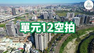 北屯單元12空拍｜崑鼎開發地產集團