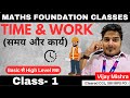 TIME and WORK-01 | Tricks and Shortcuts | SBI PO, SBI Clerk 2024 |  Vijay Mishra