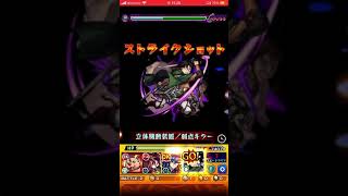 【モンスト】七つの大罪コラボ『ドロール』にリヴァイ接待してみた