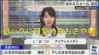 檜山沙耶　HR/HMに興味を持つさやっち！！2022.6.9 イブニング