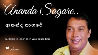 ANANDA SAGARE/ආනන්ද සාගරේ /H R Jothipala/welu music/sinhala song/එච්.ආර්  ජෝතිපාල