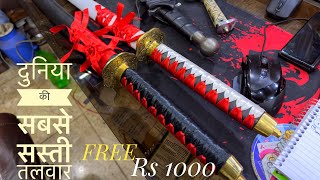 Cheap and Best price Talwar in india  सबसे अच्छी तलवार और सबसे सस्ती तलवार कहां मिलती है 9759999970