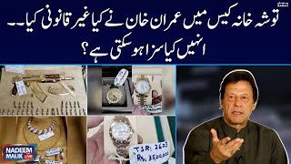 What did Imran Khan do illegally in the Tosha khana case? | Nadeem Malik Live | SAMAA TV