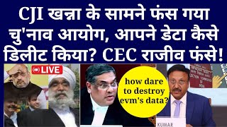 CJI खन्ना के सामने फंस गया चु'नावआयोग, आपने डेटा कैसे डिलीट किया? CEC राजीव फंसे..