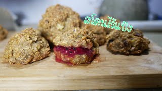 ขนมคลีน ep 35 !!!สโคน สูตรคลีน ไร้แป้งไร้น้ำตาลนุ่มๆๆ l scone recipe easy healthy