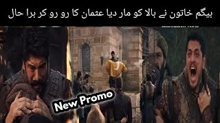 Kurlus Usman Season 6 Episode 110 Teaser - Kurlus Osman Season 6 New Promo