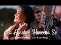 EK AJNABEE HASEENA SE l MILIND YASHOD l KISHOR YASHOD l KISHOR KUMAR