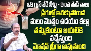 Dr.Srinivas - మలం మొత్తం తన్నుకుంటూ బయటికి వచ్చేస్తుంది | #constipation | Free Motion | Sumantv