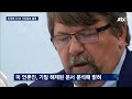 신군부 미국에 5·18 거짓정보 흘려…