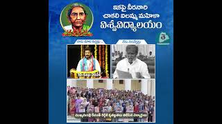 ✊ మహిళా శక్తి - 'చాకలి ఐలమ్మ' స్ఫూర్తి  ✊l Revanth Reddy l Mahila Shakti l Telangana Government