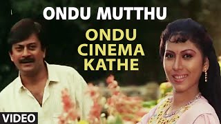 Ondu Mutthu Video Song II Ondu Cinema Kathe II Anth G. Anja