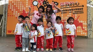 陳莘亞6歲-李妍葶4歲-陳莘喬2歲10個月-李鈞豪2歲一起去東森yoyo新豐幼稚園桃園埔心農場戶外教學玩樂-2018年4月20日