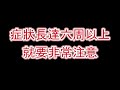 風濕免疫qa大解密 洛桑預防醫學集團＃平衡免疫力關節疼痛專家 侯宗昀 醫師