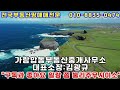 성주군땅.성주땅.성주군부동산.성주부동산.성주군선남면도성리주말농막주택용지.성주군선남면주말농막주택부지.성주군선남면주말농막주택지.성주군선남면농지원부만들땅.성주군선남면농지원부만들농지매매