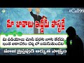 మాజీ క్రైస్తవుడి అద్భుత సాక్ష్యం ex christian praveen kumar ll praveen new video@teluguexchristian