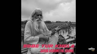 Sobe Tur Khela By Hamim Jahir|Folk song 2025|Jahir Asrom|Hit Song 2025