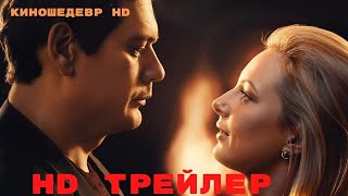 Свидание вслепую  Фильм  Трейлер 2025