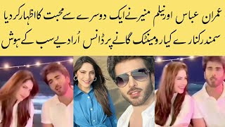 Imran Abbas & Neelam Muneer Romantic Dance Video Viral| Neelam Munir and Imran Abbas Drama - tiktok
