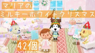 【ポケ森】新クッキー42個食べてレイアウトしてみました!雪降る窓がステキすぎる。