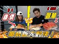 $500奢華椰浆饭 VS $1 廉價超人氣椰浆饭 ！盲測大馬國民美食真的貴就是好吃嗎？！