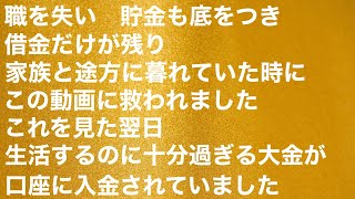 【何人もの人が救われた】失意のドン底から奇跡が起きる✨逆転打開の金運波動/ソルフェジオ周波数417hz/願望実現/臨時収入続出