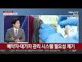 토요와이드 신규확진 열흘만에 700명대…정부