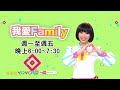 風靡全亞洲 超強黃金組合 全都在我愛family時段