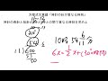 時計の針が重なる時刻 方程式文章題