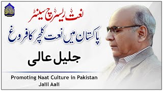Promoting Naat Culture in Pakistan  Jalil Aali