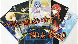 遊々亭で少しお買い物!!今年こそは運気上がるか!?