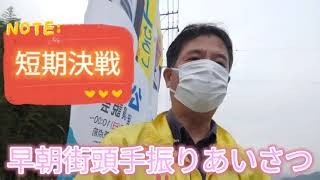 【高梁市議会議員 川上ひろし】簡単に儲かるは危険！