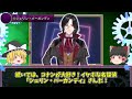 【総集編】 🌈にじさんじライバーに関する雑学8選まとめ【ゆっくり解説】